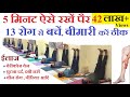 Varicose veins , Knee Pain Treatment | विपरीत करनी योग घुटने दर्द, दबी नसों का ईलाज Yog Guru Dheeraj