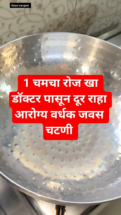 जवस चटणी| javas chutney|flax seeds chutney|healthy flax seeds chutney|alasi chutney #shorts #short