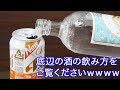 弁当晩酌【酒のほそ道再現】