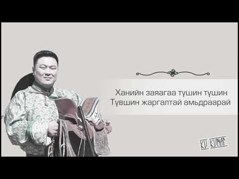 Түвшин жаргалтай хурим ая О Эрдэнээ шүлэг Б Болорцэрэн 