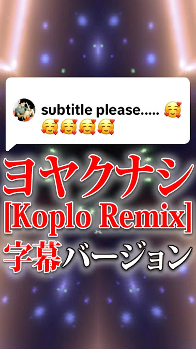 Versi Subtitle “Yoyaku Nashi [Koplo Remix]”