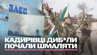НА ЗАЕС ПОЖЕЖА! рф готує КРИЗОВУ СИТУАЦІЮ. Що там насправді сталося? Інсайд Андрющенка