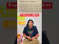 My Study Routine || Ashab Ahmad Ansari Office Superintendent Income Tax ssc cgl 2025 #sarkarinaukari