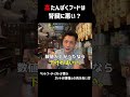 【ドッグフード】高たんぱくフードは腎臓に悪い？について思うこと #Shorts
