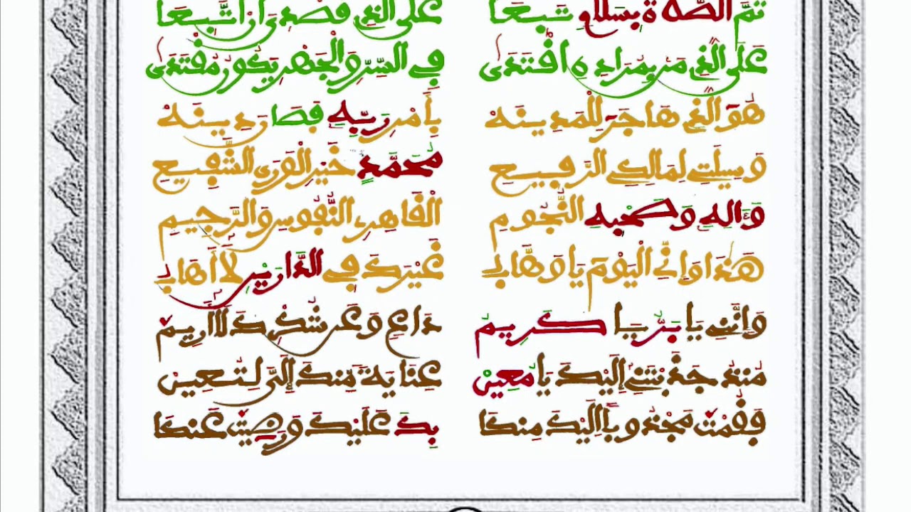 KHASSIDA - MATLABOUL FAWZEYNI [La Quête du Bonheur des deux Mondes]