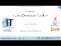 ITDiscovery. Семинар &quot;Java Developer Toolkit&quot; от 10.09.2016