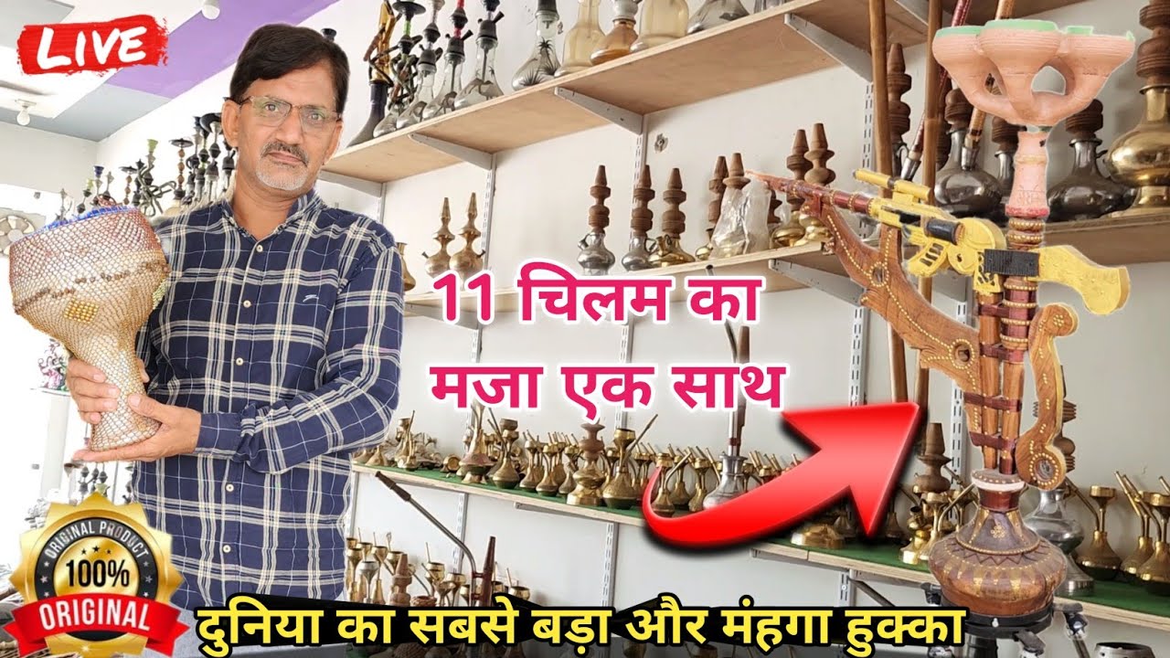 दुनिया का सबसे छोटा और सबसे बड़ा हो*का👍11 चि©लम का मजा एक साथ🔥