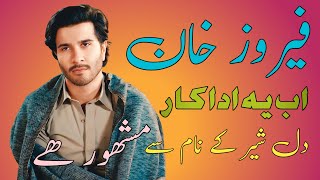 Feroze Khan new Drama