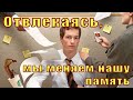 Опасности, связанные с отвлечением внимания.