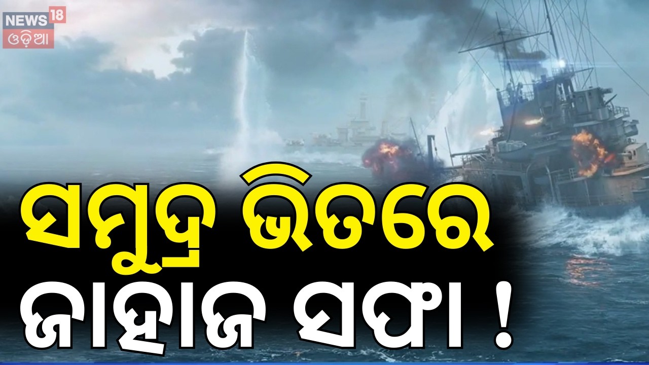 ସିଧା ସଫା ! Middle East War Reaches Indian Ocean: US Submarine Sinks Iranian Warship IRIS Dena N18G