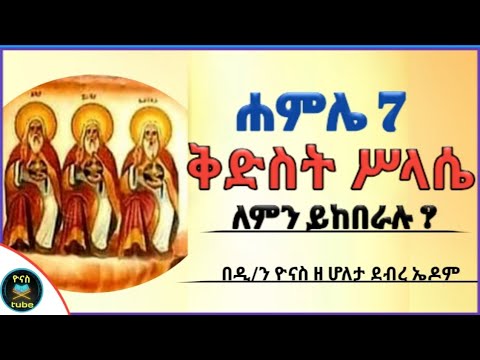 ቪዲዮ: ለምን ቅድስት ሆነች?