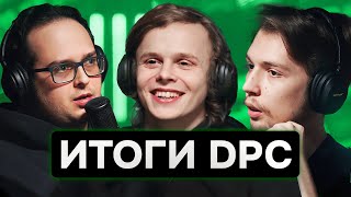 видео: Взлет BetBoom / Ошибки Spirit / Падение Na'Vi и Secret. Итоги DPC и прогнозы на Lima Major. dyrachyo картинка: Взлет BetBoom / Ошибки Spirit / Падение Na'Vi и Secret. Итоги DPC и прогнозы на Lima Major. dyrachyo