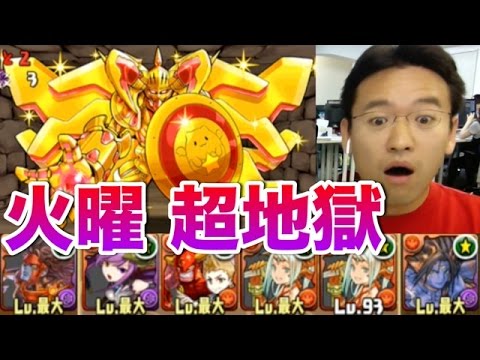 パズドラ 火曜ダンジョン 超地獄級にアレス シヴァで挑む Youtube