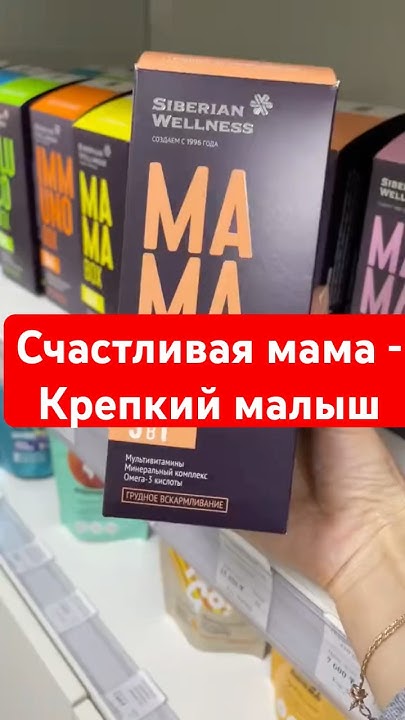 Здоровье и восстановление мамы после родов - мама бокс грудное ...