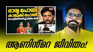 Ravi Mohan Press Meet and Allegations | Our Opinion | #aarthiravi  | Kenisha #ravimohan #kenishaa