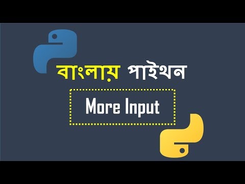 Bangla Python | More User Input