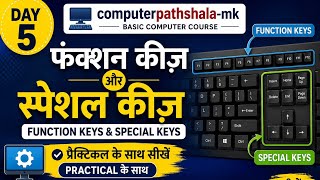 Computer Functions and specials  keys🖥️⌨️🏧🏅🥉💻💕🤓💥💢💯 in Hindi &amp; English day5 | Easy Computer Learning👍