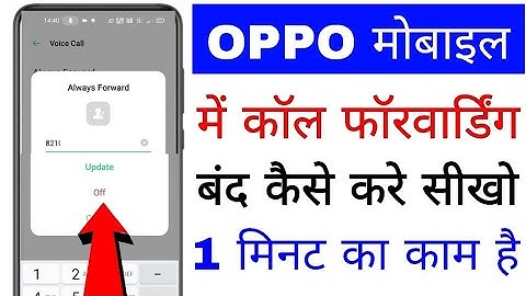 oppo mobile me call forwarding band/off kaise kare।। how to turn off/remove call forwarding in oppo