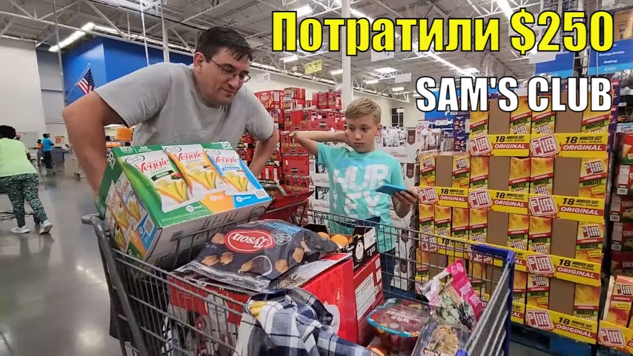 Потрачено 2021. Товары в Америке. Последний товар. Новинки товара. Costco.