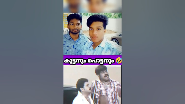 പൊട്ടനും കുട്ടനും 🤣അതൊക്കെ ഒരു കാലം 🫂#shortfeed #viralvideo #shortvideo