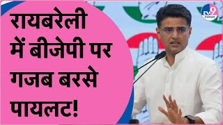 Raebareli में BJP पर गजब बरसे Sachin Pilot! | Loksabha Election