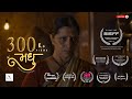 Madhu  award winning short film 2024