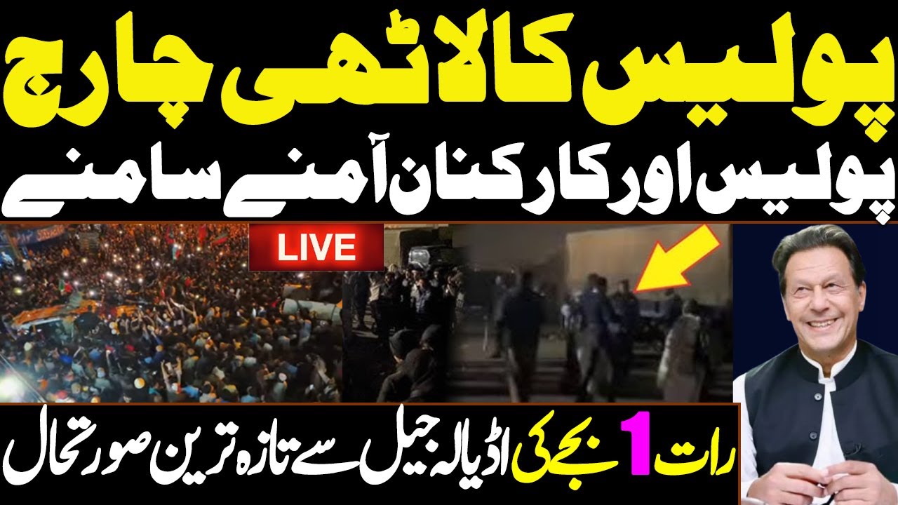 🔴 LIVE | Imran Khan’s Sisters at Adiala Jail to Meet Imran Khan | Dharna Begins