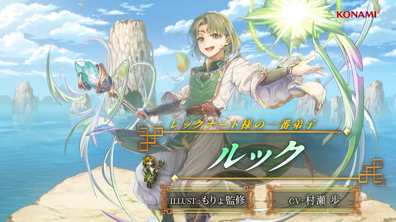 幻想水滸伝 STAR LEAP』キャラクター紹介: レックナート様の一番弟子 幻想水滸伝 STAR LEAP』キャラクター紹介: レックナート様の一番弟子