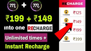 New app free recharge 2020! Unlimited trick free recharge 2020!! screenshot 3