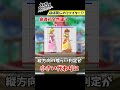 マジで今更聞けないダッシュファイターの違い #Shorts