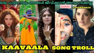 കവലയയ സങങന എലലര കട കടട തകകJailer Movie Song Kaavala Reels Trolljifil Latheef