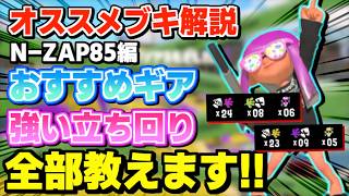 [Weapon Guide] Become a team manager! A gold badge multi-weapon player will teach you how to use ...