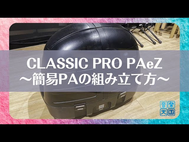 音楽天国 浜松市野店