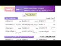 نطق كلمات الدرس 3 4 الوحدة 9 كتاب جيم اولي ثانوي ترم ثاني
