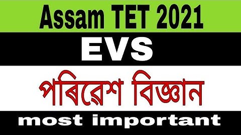 Assam TET 2021. EVS most important question answer for Assam TET//#assamtet2021 #assamtet