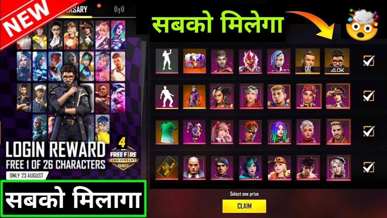 FREE FIRE NEW EVENT | 4th ANNIVERSARY EVENT ALL FREE REWARDS | 4th ANNIVERSARY EVENT FREE FIRE