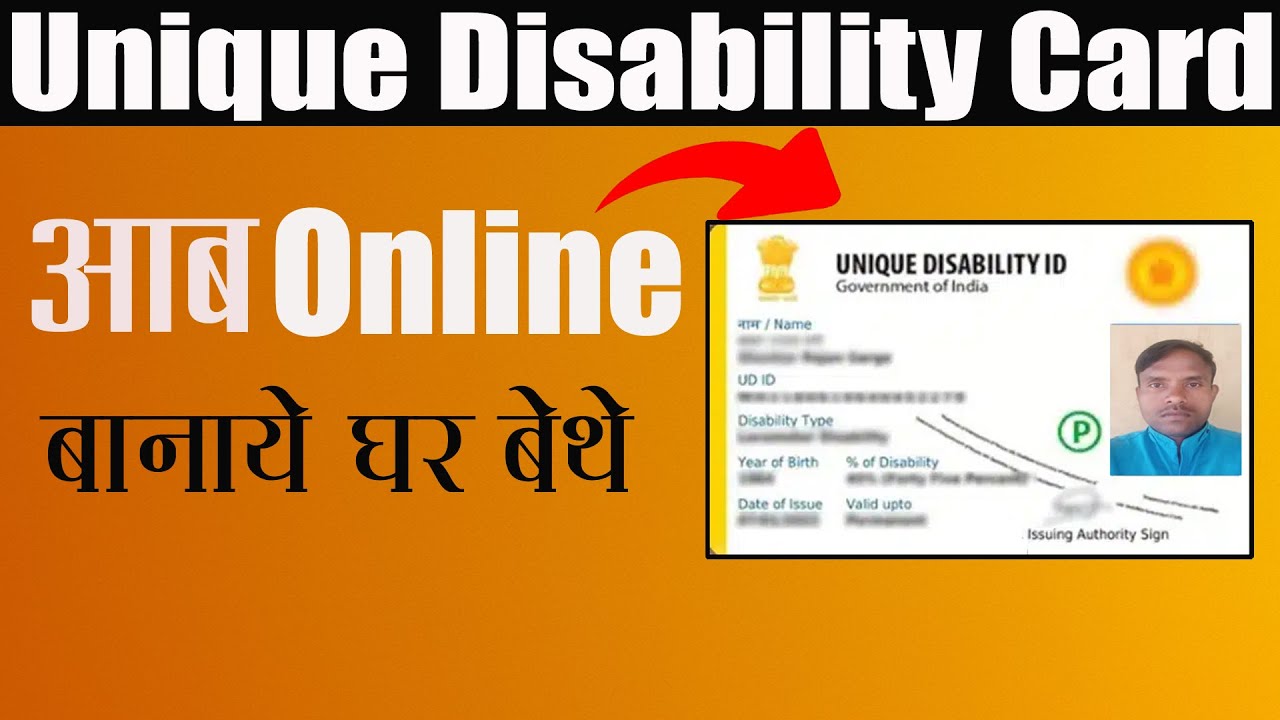 How to Apply Unique Disability Card Online | Disability Card Kaise Banaye