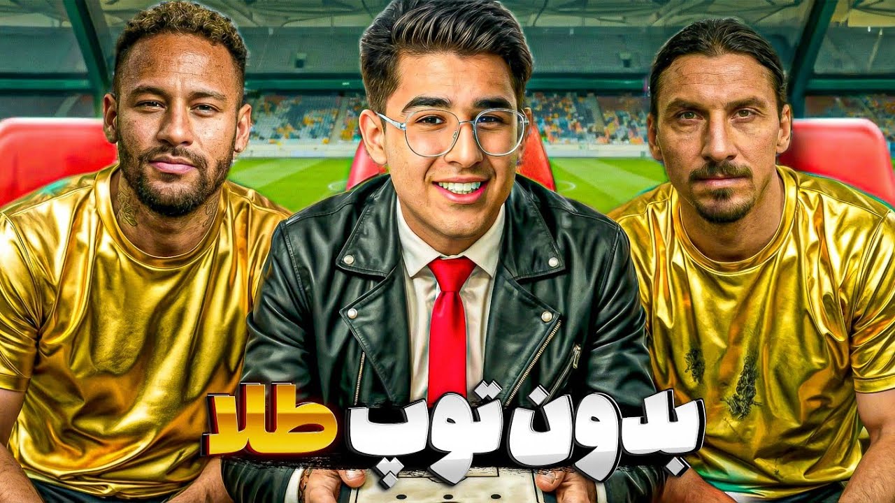 این بازیکن ها باید برنده توپ طلا میشدن! 😥