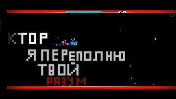 Code red rus prew гд уровень