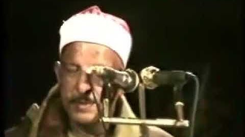 فيديو نادر - الشيخ قاسم الدشناوي رحمة الله عليه  سورة فصلت,قصار السور