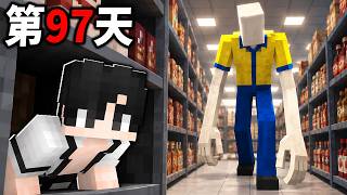 我躲進超市100天卻發現店員全是怪物！