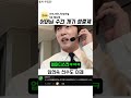 어머님 수건 개기 생중계#예능