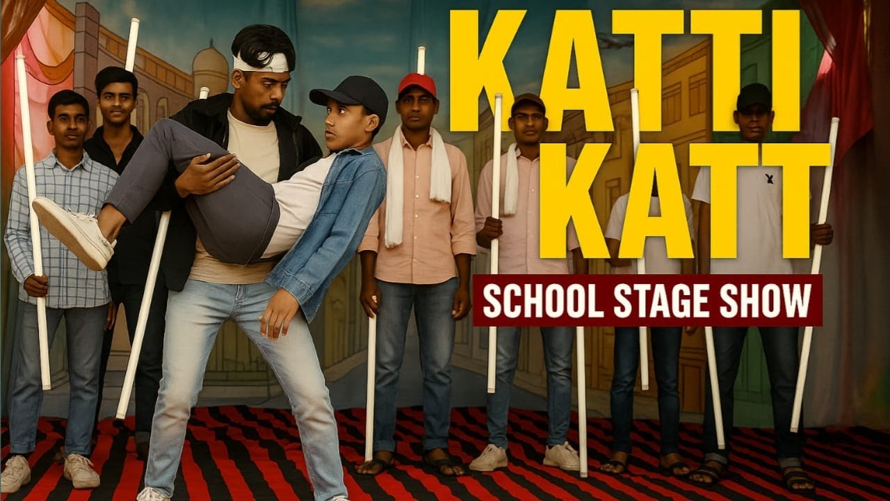Katti katti || कट्टी कट्टी || stage dance video || ये दोनों लड़कों ने सबको रुला दिया || school dance