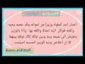 تلخيص نص الوقيعة السنة الاولى متوسط تلخيص نص الوقيعة السنة الاولى متوسط