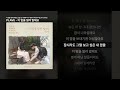 PLAVE 이 밤을 빌려 말해요 이 밤을 빌려 말해요 오늘 밤 세계에서 이 사랑이 사라진다 해도 X PLAVE ㅣ가사 Lyrics