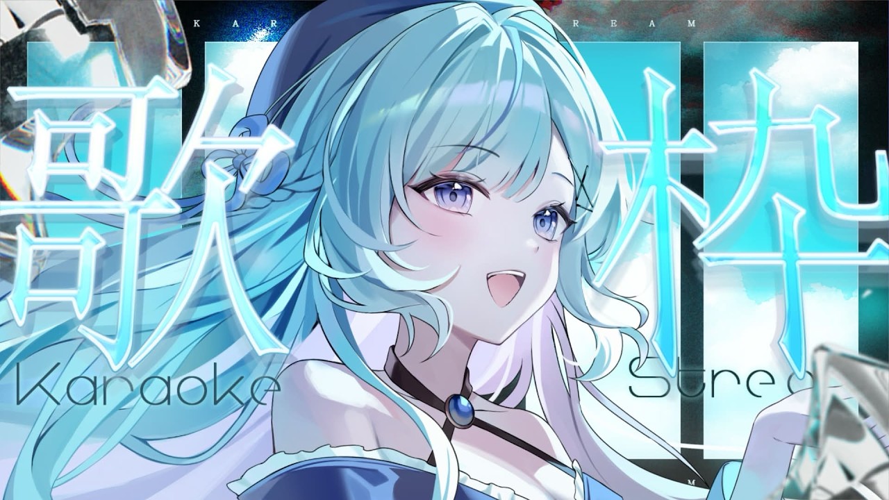【歌枠】お久しぶりです🤍❄️Singing Stream【#vtuber /#vsinger /#蒼星すい】