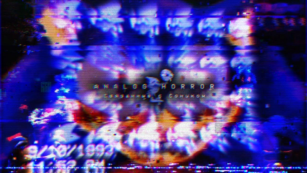 Аналоговые хорроры связанные с Соником - Creepy Интернет #40 (CREEPY.VIDEO.0)