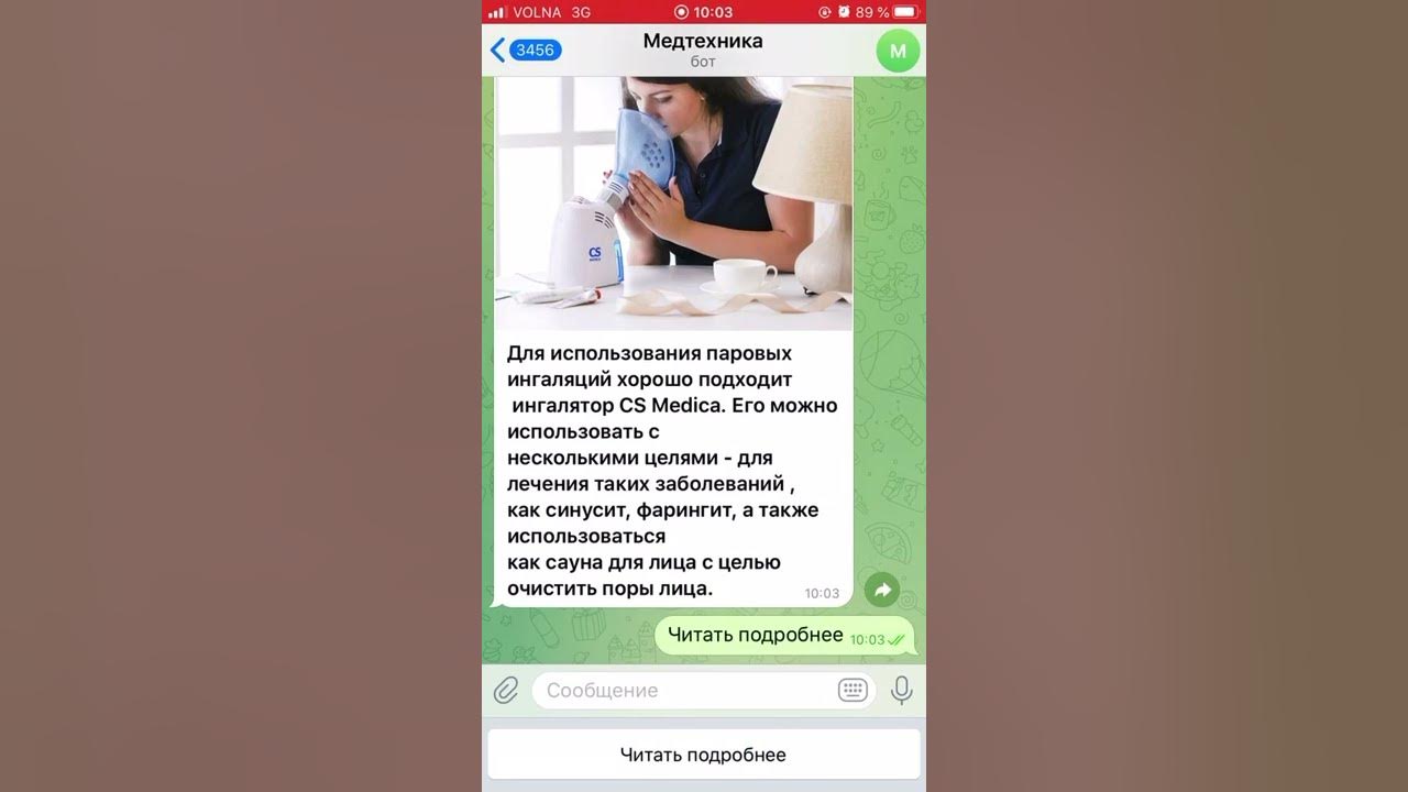 Чат бот для врачей. Чат бот для врачей