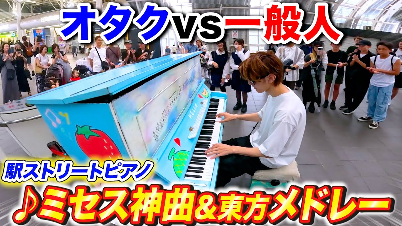 An otaku tries to play 