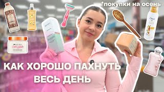 картинка: Как пахнуть свежестью весь день 🌸 | Моя рутина  ухода за волосами и телом
